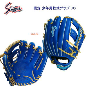 SLUGGER 久保田スラッガー スラッガー 少年用軟式グラブ 軟式グラブ 限定少年用軟式グラブ J6X オールラウンド 右投用 LT24-GJ9