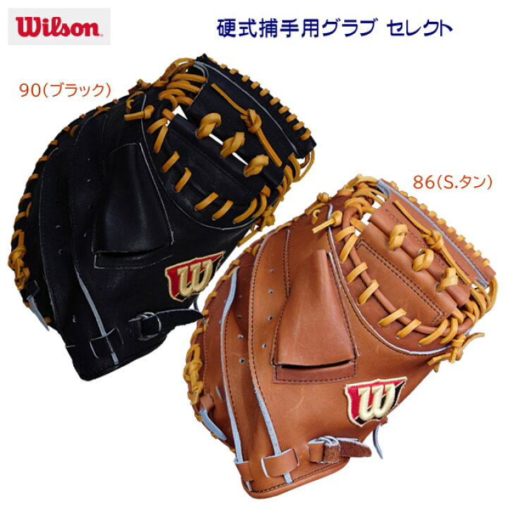 楽天市場】新入部員にオススメ WILSON ウイルソン 硬式グラブ 