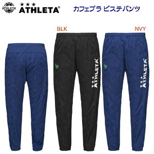 セール ATHLETA アスレタ メンズウェア ピステ カフェブラ ピステパンツ(メンズ) 02426