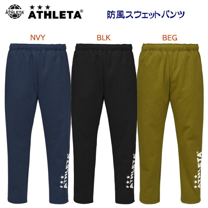 楽天市場】セール ATHLETA アスレタ メンズウェア スウェット 