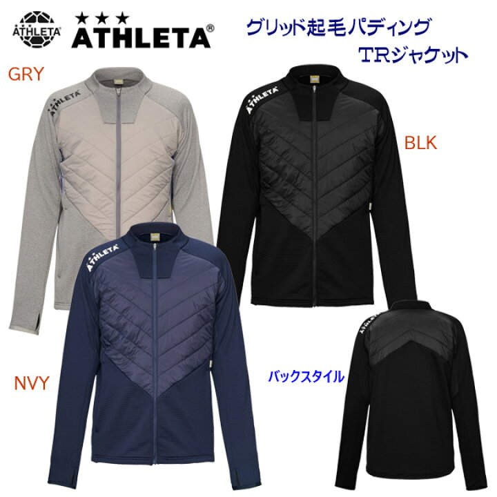 楽天市場】セール ATHLETA アスレタ メンズウェア ウインドジャケット 