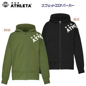 セール ATHLETA アスレタ メンズウェア スウェット スウェットパーカー スウェットZIPパーカー(メンズ) 03377
