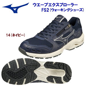 セール mizuno ミズノ メンズシューズ ウォーキングシューズ ウエーブエクスプローラー FS2 B1GA210014