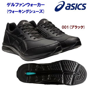 asics AVbNX fB[XV[Y EH[LOV[Y Qt@EH[J[(EH[LOV[Y fB[X) 1292A053 J[F001