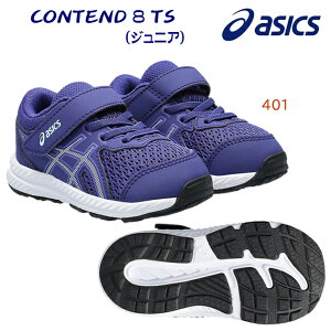 CONTEND 8 TS 1014A260