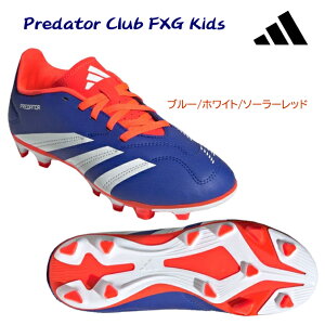 adidas �A�f�B�_�X �W���j�A�V���[�Y �T�b�J�[�X�p�C�N Predator Club FxG Kids(�W���j�A �T�b�J�[�X�p�C�N) IF6424