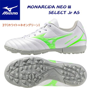 mizuno ~Ym WjAV[Y WjATbJ[gV[ WjAgV[ iV[_NEO III SELECT Jr AS(WjA TbJ[gV[) P1GE252537