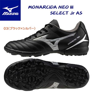 mizuno ~Ym WjAV[Y WjATbJ[gV[ WjAgV[ iV[_NEO III SELECT Jr AS(WjA TbJ[gV[) P1GE242503