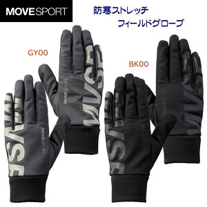 セール デサント ムーブスポーツ 手袋 フィールドグローブ 防寒ストレッチフィールドグローブ(手袋) ST4FGV51U