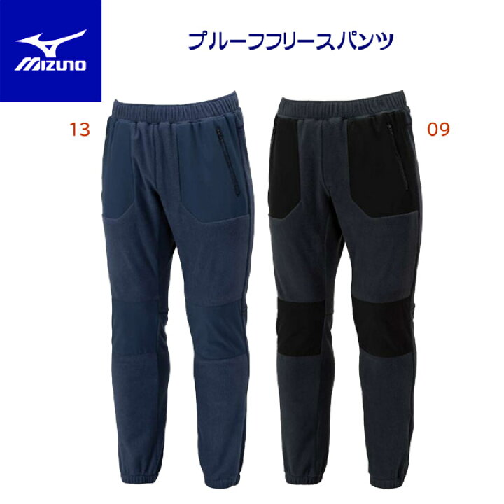 楽天市場】セール mizuno ミズノ メンズウェア フリース フリース 