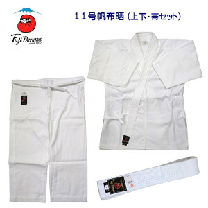 安信商会 空手衣 帯付き 上下セット 11号帆布晒 帯付き上下セット(空手衣) Q-11S