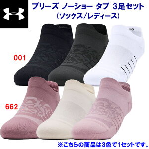 UNDER ARMOUR A_[A[}[ fB[X\bNX \bNX u[Y m[V[ ^u 3Zbg(\bNX fB[X) 1351760