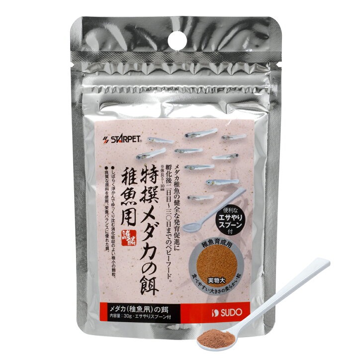 楽天市場 スドー 特撰メダカの餌 稚魚用 30g アダム楽天市場店