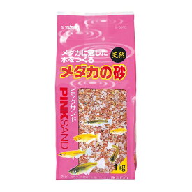 楽天市場 メダカ の砂の通販