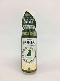 フォレオ 消臭除菌パワフルミスト「犬トイレ・マーキング用」350ml