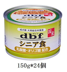 デビフ　シニア食　乳酸菌・オリゴ糖配合（150g）24個セット