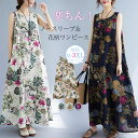 ワンピース 花柄 ノースリーブ ワンピース プリント 春 夏 レディース エスニック リネン マキシ丈 ワンピース 大きいサイズ 夏 ワンピース ロング 綿麻 ノースリーブ 無袖 レディース コットン 綿 体型カバー 着痩せ シンプル ゆったり カジュアル リゾート