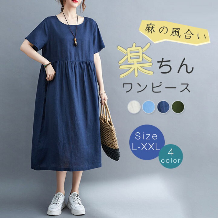 楽天市場】ワンピース 半袖 大きいサイズ 春 夏 リネン ワンピース A  