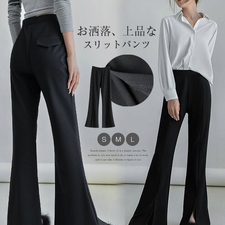 楽天市場】スリットパンツ ストレートパンツ レディース ワイド 