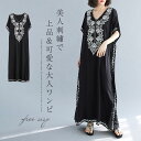 ワンピース レディース 春 秋 Vネック 半袖 刺繡 花柄 マキシ丈 ロング丈 きれいめ 大きいサイズ 春 夏 エスニック ワンピース ロング マキシ丈ワンピ ゆったり ゆるっと お洒落 体型カバー シンプル カジュアル