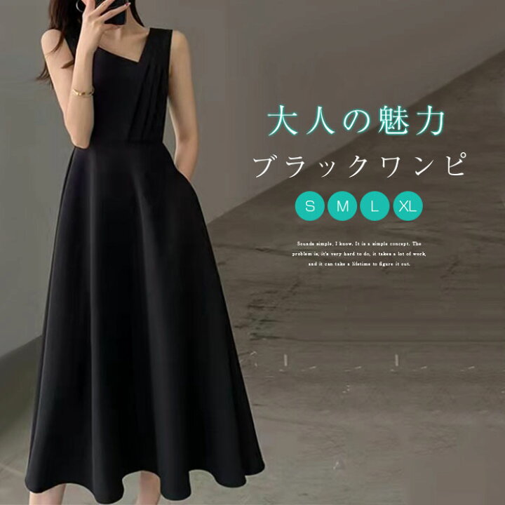 楽天市場】ワンピース 黒 キャミワンピース ロング丈 Aライン 