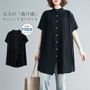 シャツワンピース シャツ ブラウス ロング 夏 シャツ ロング丈 チュニック ロングシャツ おしゃれ 半袖 チュニックワンピース 大人 おしゃれ 無地 ギャザー 前開き ボタン 春 夏 大きいサイズ Aライン 上着 はおり 羽織り 通勤 バンドカラー ブラック