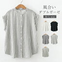 シャツブラウス レディース 綿100％ バンドカラー シャツ ブラウス 半袖 トップス フレンチスリーブ カジュアル 無地 チェック ストライプ 大きいサイズ 体型カバー ゆったり 春 夏 シンプル ガーゼ コットン 柔らかい