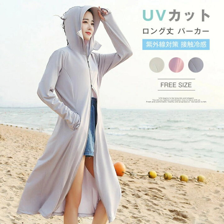 世界的に フード付きラッシュガード 大人 接触冷感 UVカット L ラッシュガード UVカット パーカー 日焼け 海 接触冷感 レディース
