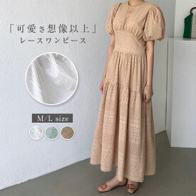 ワンピース 春 夏 透け感 透かし彫り 花柄 刺繡 半袖 Aライン ボリューム感 カットワークレース ふんわり フェミニン 夏 ワンピ ワンピース 綿 コットン 上品 エレガント 大人かわいい お洒落 着痩せ シンプル カジュアル 薄手 旅行 海 デート 裏地あり 20代 30代 40代