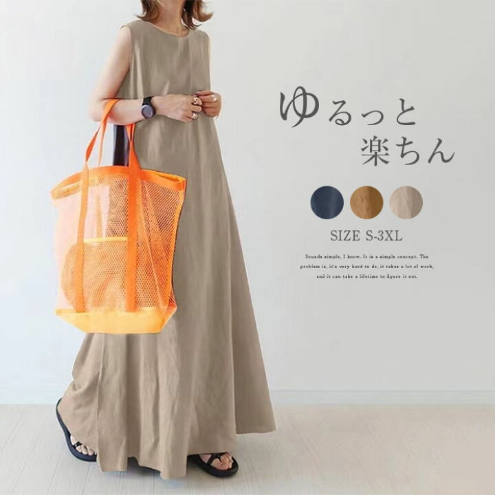 楽天市場】ワンピース レディース 夏 マキシ丈 ノースリーブ 