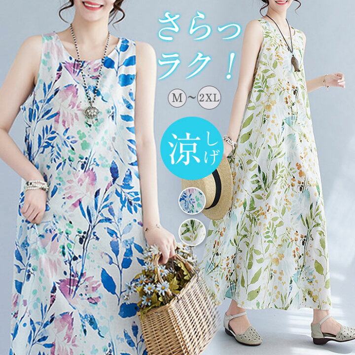 楽天市場】ワンピース 花柄 ノースリーブ ワンピース 春 夏 レディース 