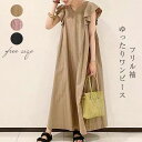 ワンピース レディース 夏 ノースリーブ フリル袖 Vネック ロング丈 大人可愛い カジュアル レディース ロング丈 ワンピース 大きいサイズ 無袖 レディース 体型カバー きれいめ 着痩せ シンプル 薄手 リゾート 旅行 ビーチ