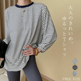 Tシャツ レディース ボーダー 秋 春 長袖 カットソー 大きめ ゆったりトップス ボーダー柄 重ね着 レイヤード風 体型カバー シンプル カジュアル 大きいサイズ ゆるっと ビッグシルエット 幅広カフス 着瘦せ メンズライク 送料無料