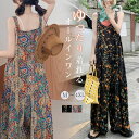 期間限定10％OFFクーポン利用で最安2862円 サロペット パンツ オールインワン レディース パンツ ワイドパンツ 花柄 春 秋 夏 きれいめ 着痩せ 大きいサイズ カジュアル 体型カバー ゆったり 女性 お呼ばれ 可愛い 薄手 おしゃれ カジュアル ナチュラル ママコーデ