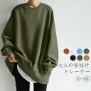 期間限定セール2780円→2280円 トレーナー レディース 秋 春 カレッジ スウェット カットソー 長袖 大きめ ゆったり 重ね着 トレーナー レイヤード風 体型カバー シンプル カジュアル 大きいサイズ ビッグシルエット 幅広カフス