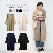 楽天市場】綿麻 コートの通販