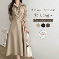 ワンピース ロングワンピース シャツワンピース レディース 長袖 春 秋 シャツ ワンピ シャツ ワンピ ロ…