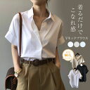 即納商品 シャツ ブラウス レディース 春 夏 秋 Vネック 無地 とろみシャツ トップス 半袖 フェミニン 着回し シンプル おしゃれ 大人 カジュアル こなれ感 春 夏 大きいサイズ UV対策 涼しい 接触冷感 綿 オフィス フォーマル ビジネス 通勤