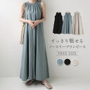 ワンピース レディース ノースリーブ ワンピース マキシ丈 ロングワンピース ノースリーブワンピース ロング丈 ワンピース ゆったり 大きいサイズ 秋 夏 ワンピース ロング ノースリーブ 無袖 レディース 体型カバー 着痩せ シンプル