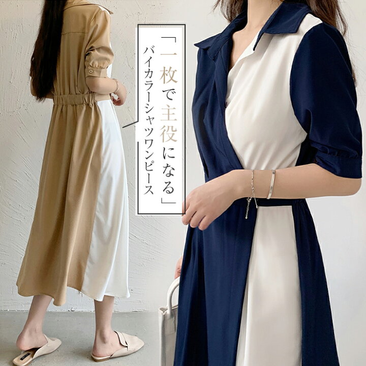 楽天市場】シャツワンピース バイカラー ロングシャツワンピース  