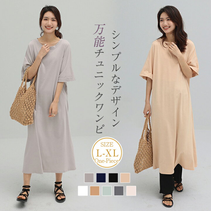 楽天市場】ワンピース 汗染み防止 Tシャツワンピース 半袖 ロング丈 