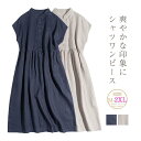 ワンピース ロングワンピース シャツワンピース 綿麻混 リネン混 ノースリーブ シャツ ワンピ シャツワンピ ロング ロングワンピ 紺色 ベージュ きれいめ 春 夏 Aライン 袖なし シンプル カジュアル リゾート 楽ちん お洒落