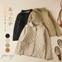 キルティング ジャケット レディース 秋 冬 キルティングジャケット 中綿 アウター コート ジャケット ふんわり スッキリ 大きいサイズ 大人 ゆったり シンプル 着回し 防寒 あったか 秋 冬 カジュアル 通勤 OL 20代 30代 40代 50代