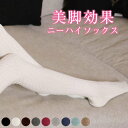 靴下 ニーハイソックス レディース ソックス くつ下 リブソックス 締め付けない 快適 抗菌防臭 吸湿速乾 パンプス スニーカーソックス かわいい おしゃれ 部屋用 女性用 婦人用 暖かい カラー豊富 ポイント消化 クリスマス