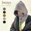 期間限定セール2580円→2193円 即納 バラクラバ ニット ネックウォーマー レディース メンズ 男女兼用 ユニセックス マフラー 帽子 ぼうし フード 防寒対策 暖かい あったか グッズ コーデ 耳まで暖か 秋 冬 小顔効果 プレゼント 贈り物にも