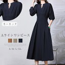 ワンピース レディース 長袖 春 秋 ロングワンピース キーネック Aラインワンピース ロング ロングワンピ 体型カバー 華奢見え きれいめ 春秋 無地 カジュアル シンプル ハイウェスト 楽ちん きれいめ お洒落 通勤 OL