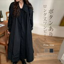 シャツワンピース 長袖 ロング丈 シャツ ワンピース ロングシャツ シャツワンピ 春 秋 ボタンあり 大きいサイズ ワンピース レディース 体型カバー 着痩せ シンプル カジュアル