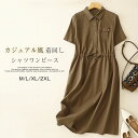 シャツワンピース レディース ロング ワンピース シャツ ワンピース ロング丈 ワンピ 半袖 綿麻 無地 体型カバー ゆったり シンプル 秋 冬 大きいサイズ カジュアル 20代 30代 40代 50代 ウエストリボン カジュアル 大人 送料無料