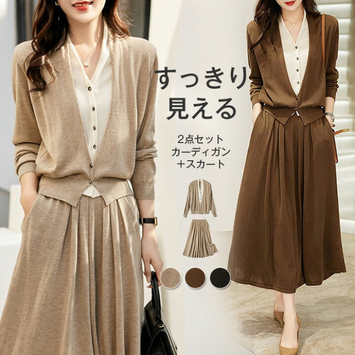 連休sale*セット*DICH HENDERSON スカート カーディガン（FLOCKING 