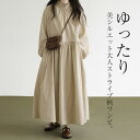 ワンピース コーデュロイ ロング丈 ストライプ柄 長袖 ハイネック チュニックワンピ ロングワンピ シンプル カジュアル お洒落 春 秋 ゆったり ビックシルエット リゾート 楽ちん